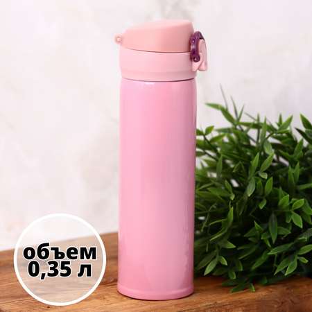 Термос iLikeGift Classy pink 350 мл