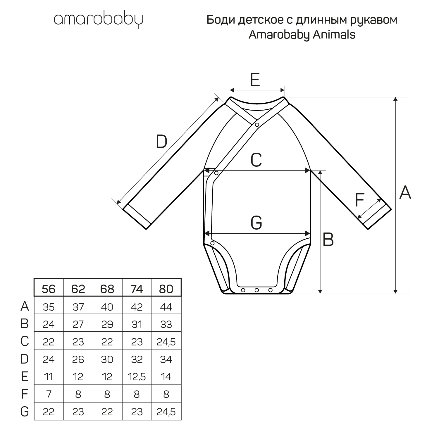 Боди AmaroBaby AB-OD21-A2Za/33 - фото 12