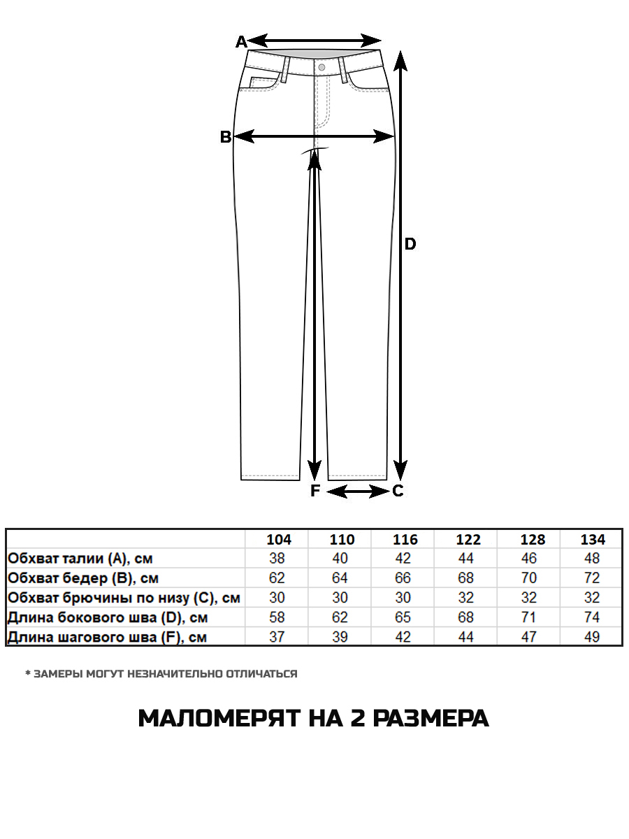 Джинсы Veresk NK2014-B39 - фото 3