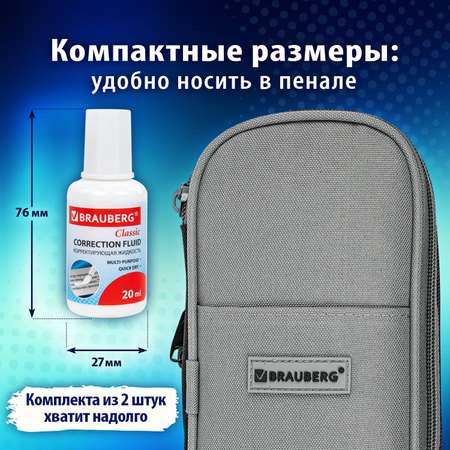 Корректор жидкий Brauberg