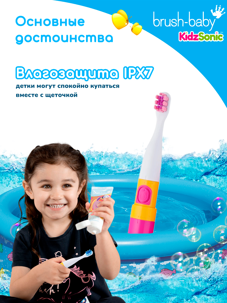 Зубная щетка электрическая Brush-Baby Go-Kidz Pink звуковая от 3 лет розовая - фото 4