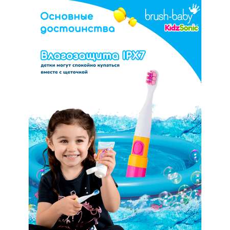 Зубная щетка электрическая Brush-Baby Go-Kidz Pink звуковая от 3 лет розовая