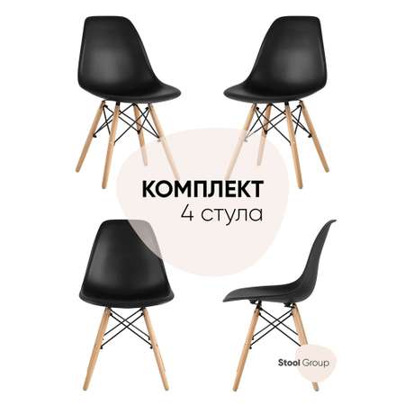 Комплект стульев Stool Group DSW Style черный