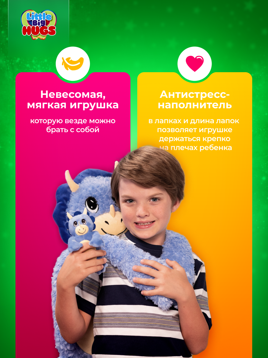 Мягкая игрушка обнимашка Little Big HUGS антистресс Динозавр - фото 2