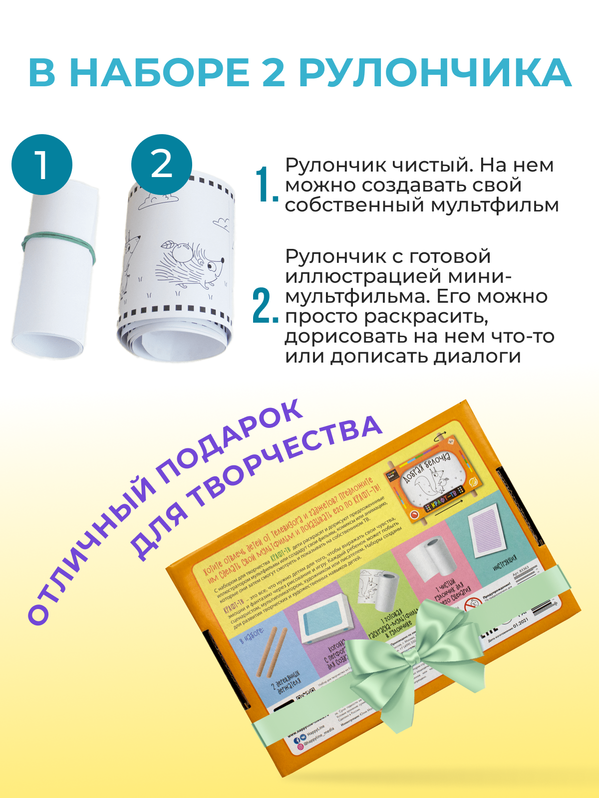 Набор для творчества HappyLine Крафт-ТВ Добрая белочка - фото 3