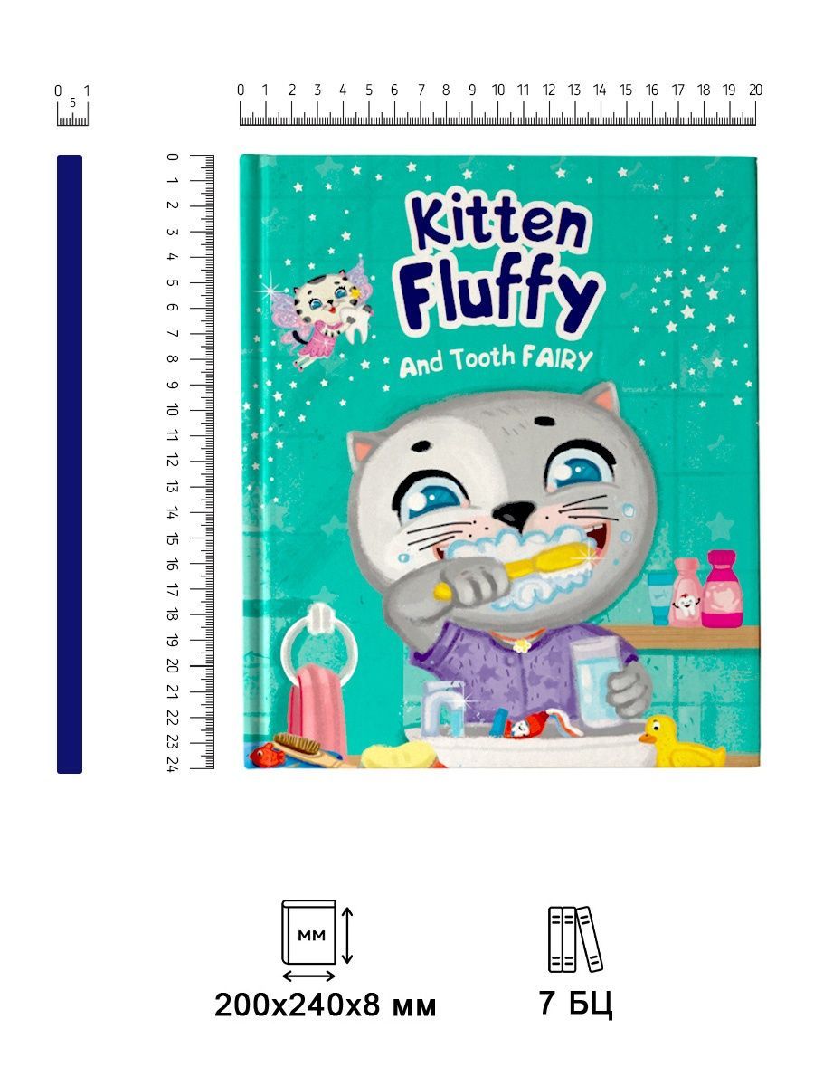 Книга Проф-Пресс на английском языке Kitten Fluffy and Tooth fairy - фото 5