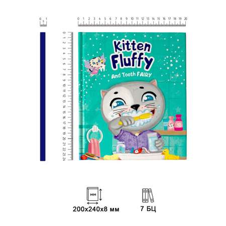 Книга Проф-Пресс на английском языке Kitten Fluffy and Tooth fairy