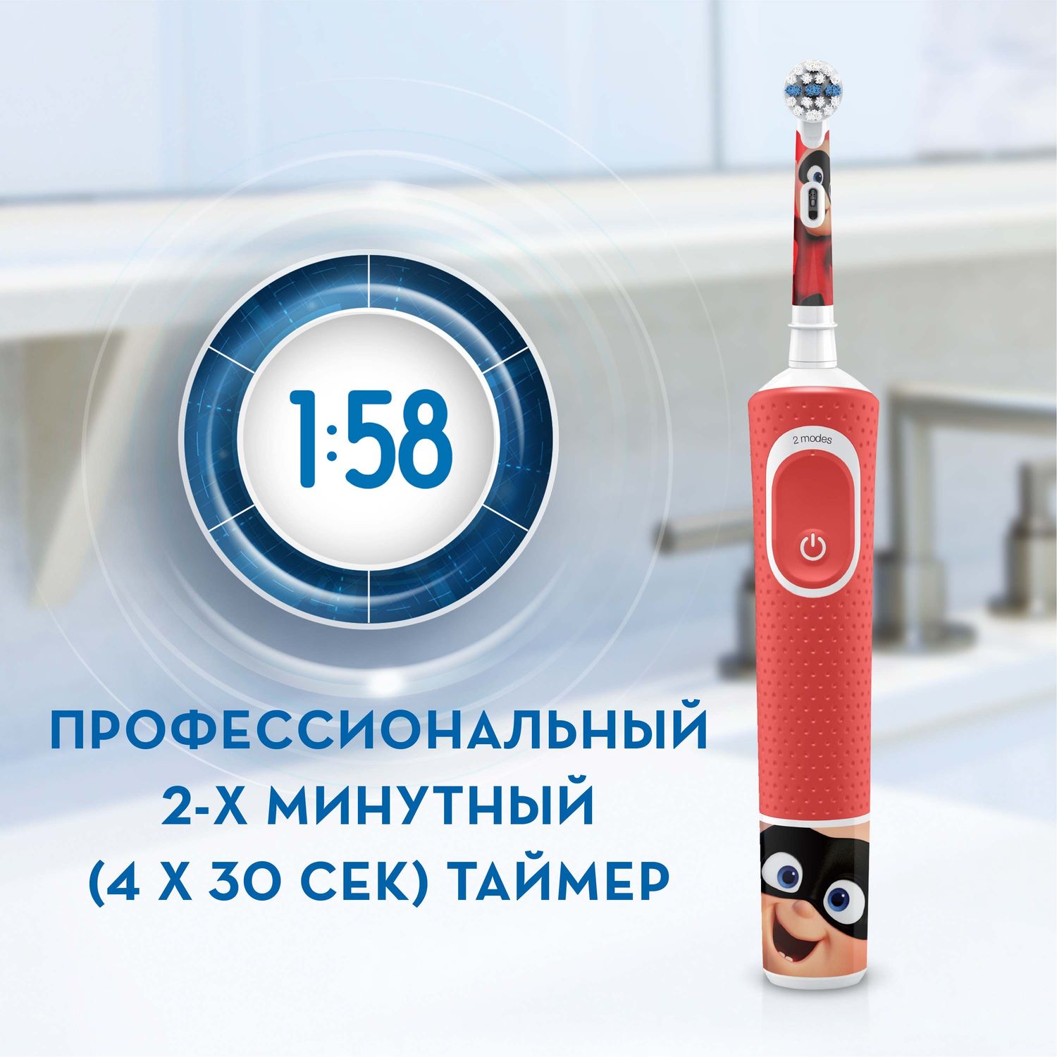 Зубная щетка Oral-B Pixar электрическая с чехлом и насадкой 80337576 - фото 8