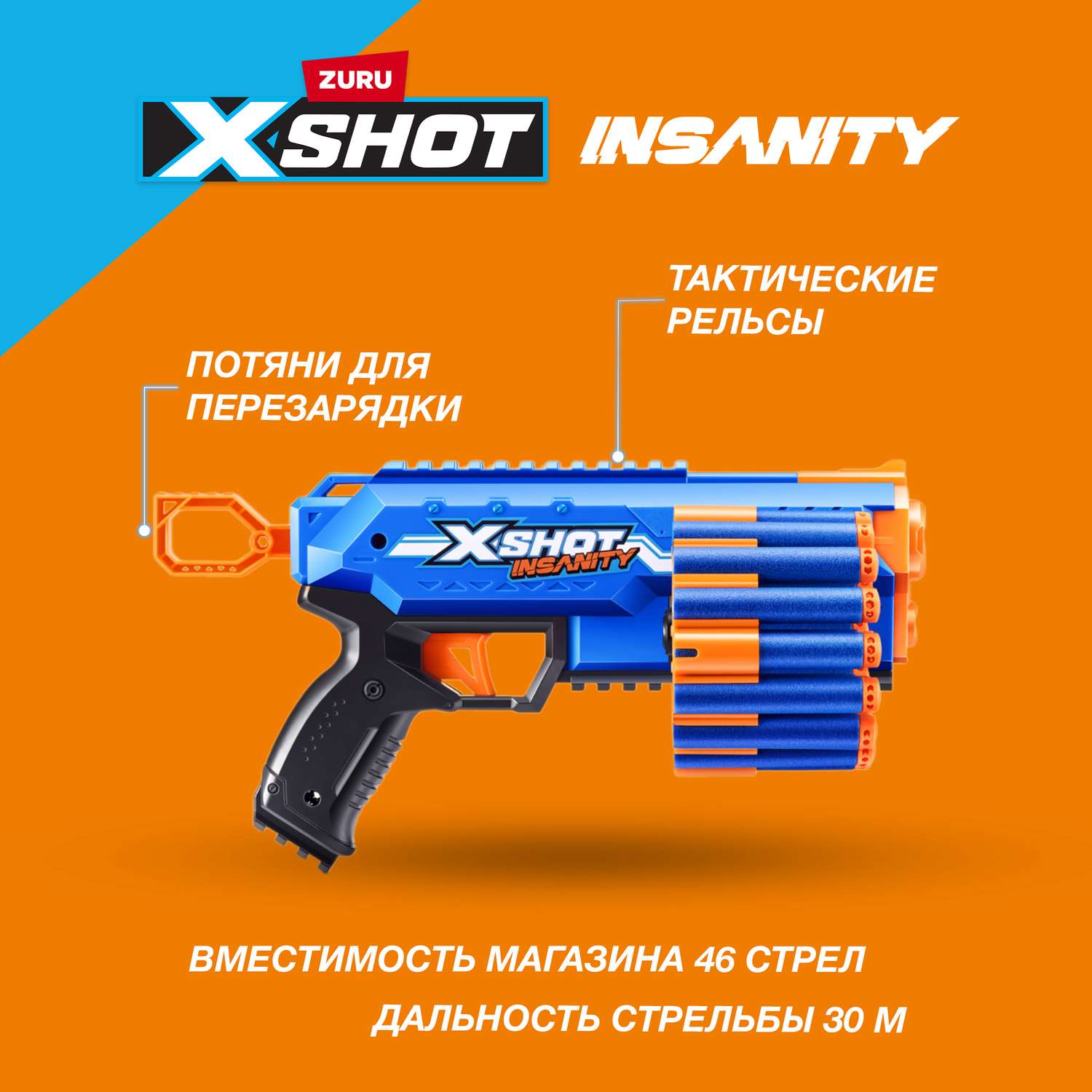 Набор игровой XSHOT Insanity Manic 36603 - фото 2