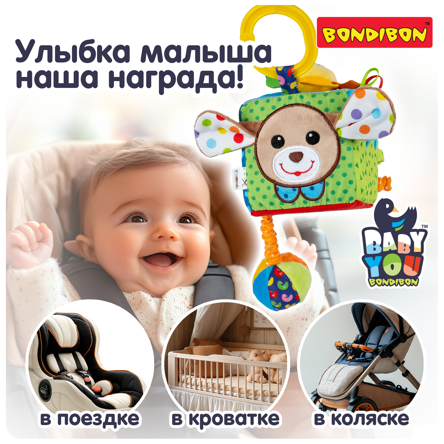 Мягкая игрушка погремушка Bondibon Куб с пищалкой и зеркалом серия Baby You - фото 7