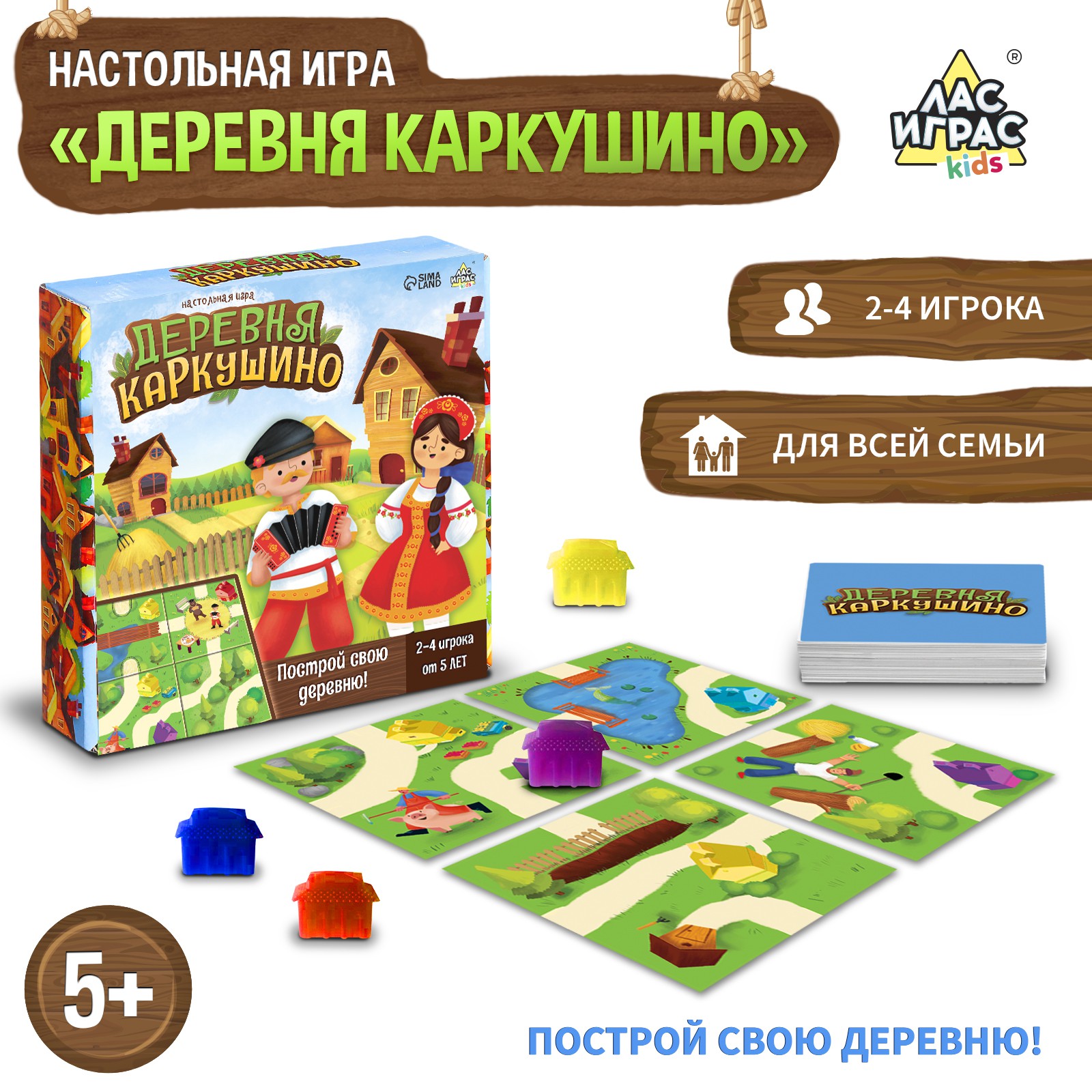 Настольная игра Лас Играс KIDS «Деревня Каркушино» купить по цене 512 ₽ в  интернет-магазине Детский мир