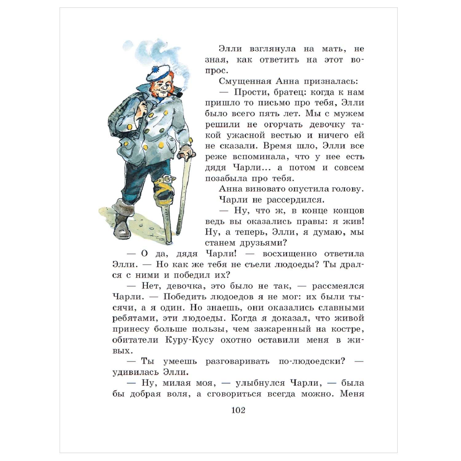Книга АСТ Урфин Джюс и его деревянные солдаты - фото 6