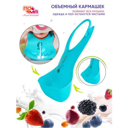 Нагрудник Пома силикон