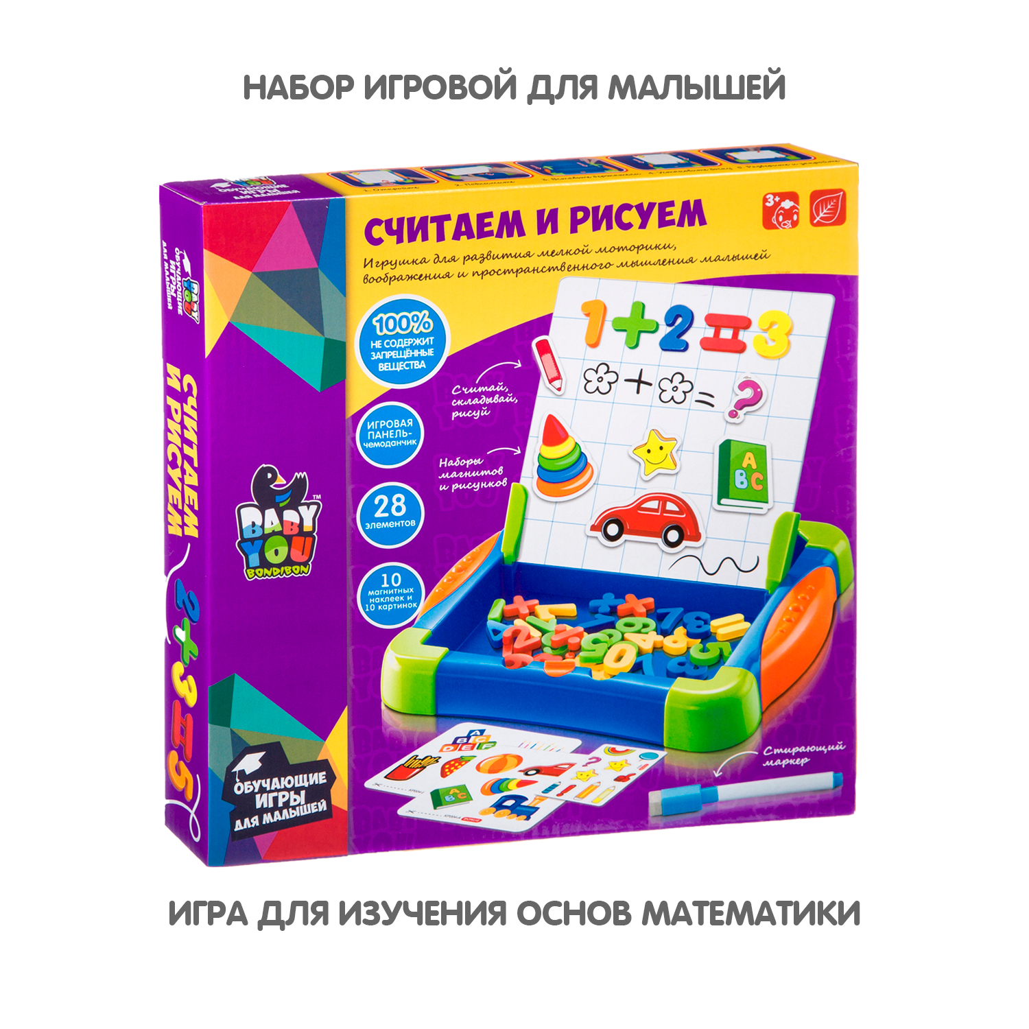 Обучающая игра BONDIBON Baby you Считаем и рисуем - фото 2