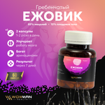 Ежовик Ежевик WowMan гребенчатый мицелий 60 капсул по 500 мг