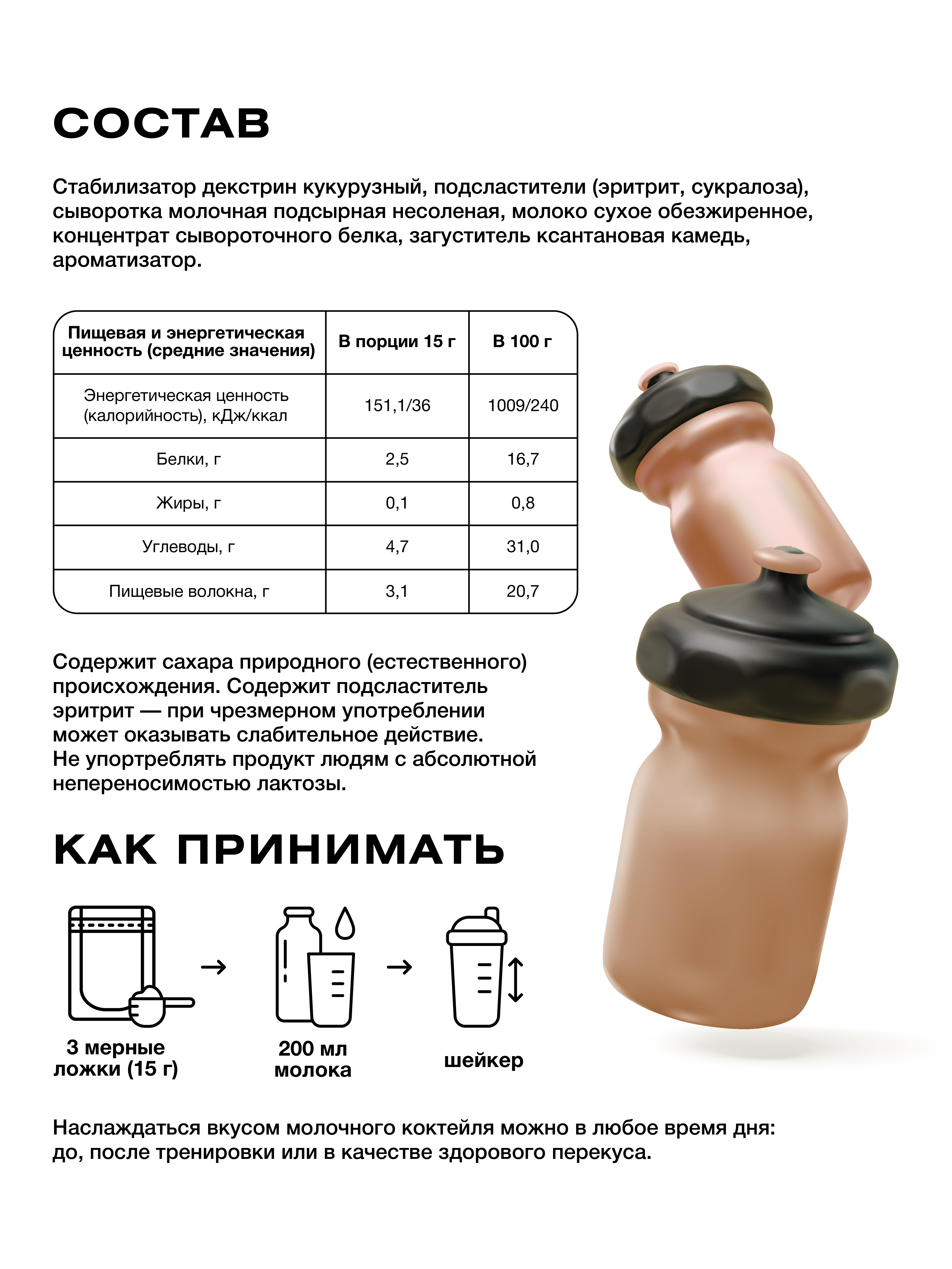 Протеин для похудения Иван-поле Ваниль белковый коктейль без сахара 210 г - фото 2