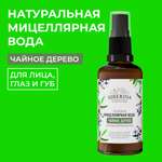 Мицеллярная вода Siberina натуральная «Чайное дерево» для проблемной кожи 50 мл