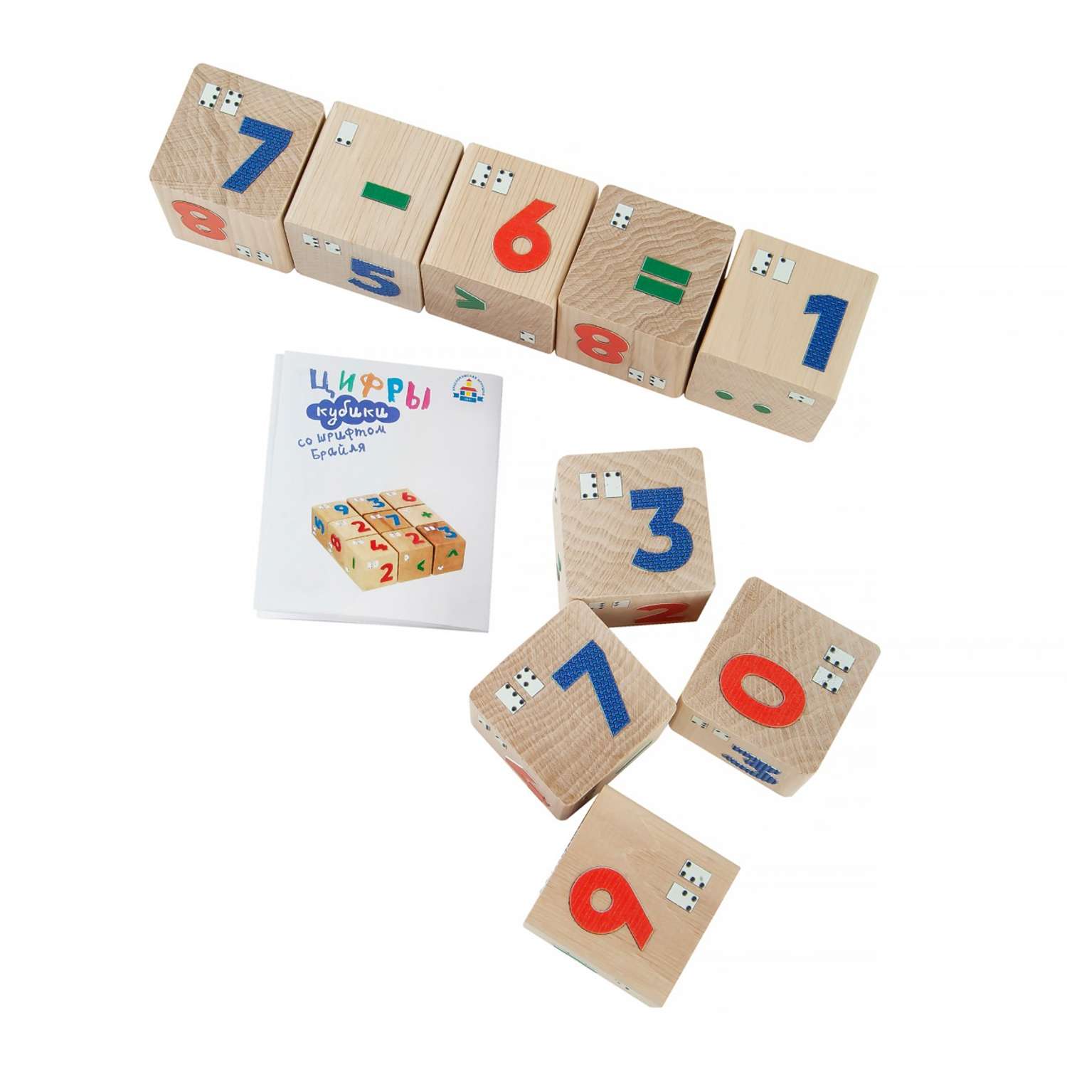 Кубики Краснокамская игрушка Цифры со шрифтом Брайля - фото 4