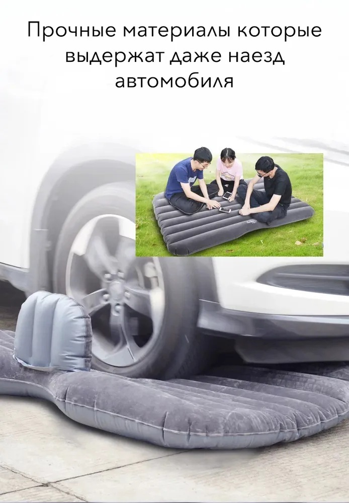 Матрас автомобильный надувной с насосом CASTLELADY матрас в машину на заднее сиденье с ремкомплектом для задних рядов - фото 21