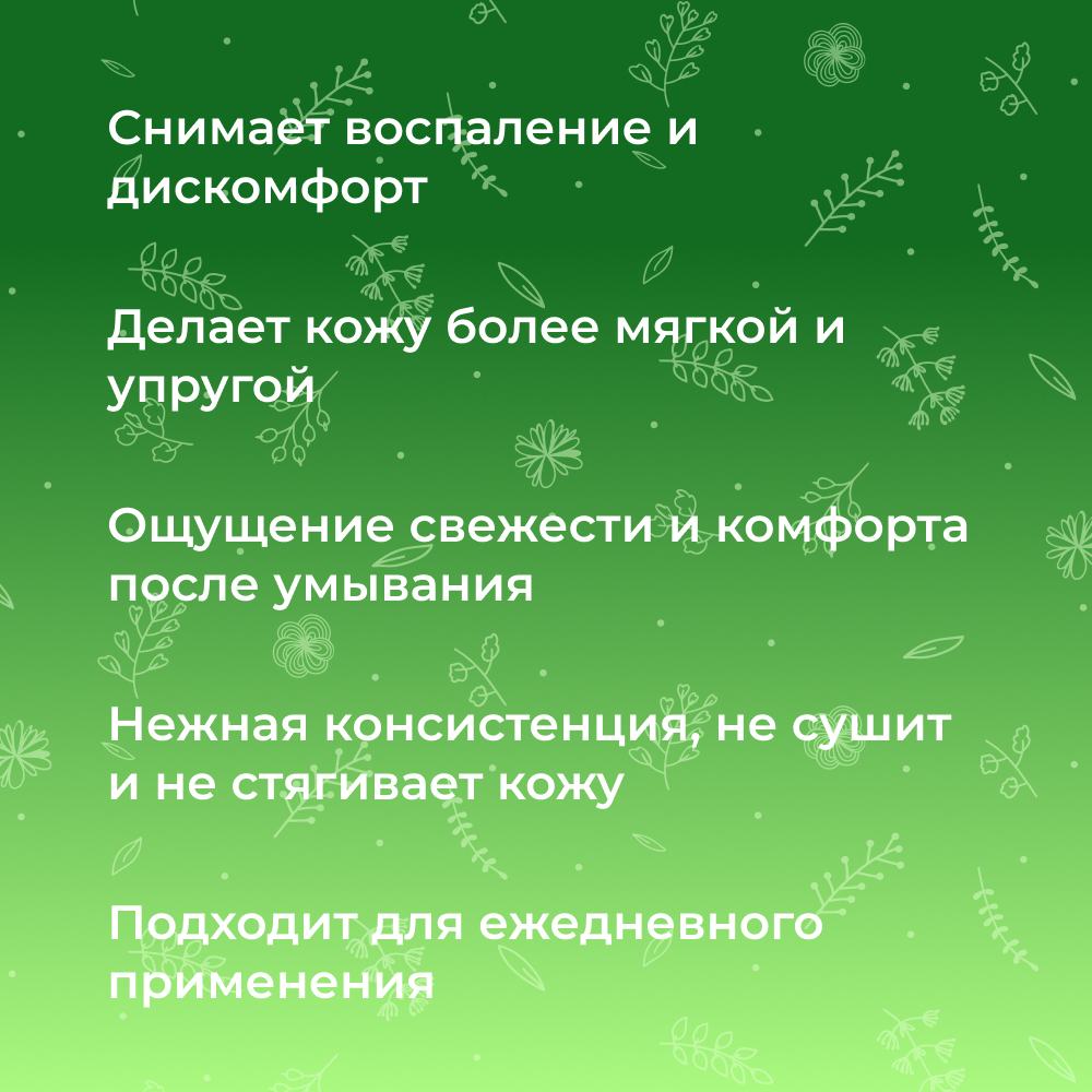 Гель для умывания Siberina натуральный «Мягкое очищение для возрастной кожи» с гликолевой кислотой 150 мл - фото 4