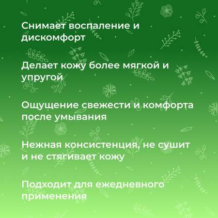 Гель для умывания Siberina натуральный «Мягкое очищение для возрастной кожи» с гликолевой кислотой 150 мл