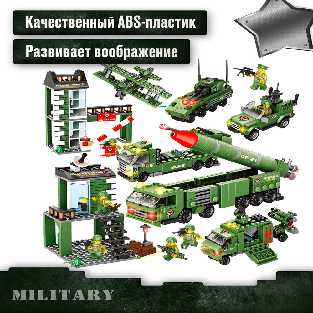 Игрушка LX Конструктор Army Военная армейская база 1219 деталей - фото 2