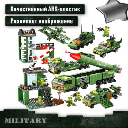 Игрушка LX Конструктор Army Военная армейская база 1219 деталей