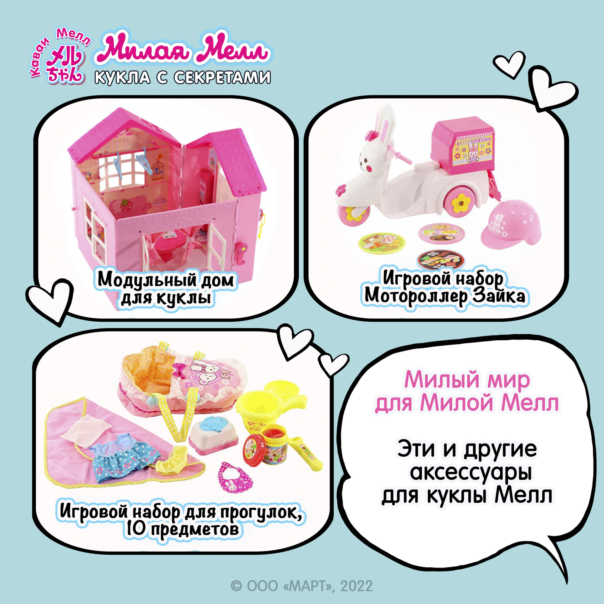 Аксессуар для куклы Мелл Kawaii Mell Волшебный пудинг Эффект исчезающей еды - фото 9