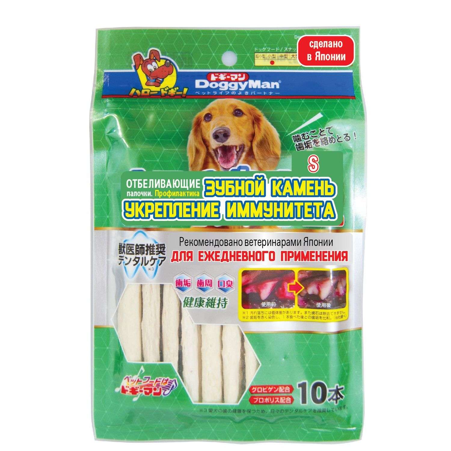 Лакомство для собак DoggyMan отбеливающие палочки с глобигеном S 10шт 75г - фото 1