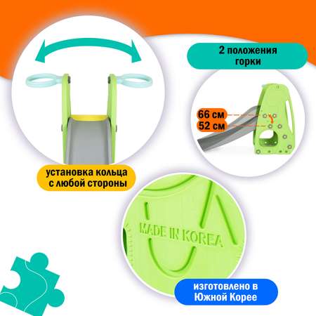 Детская горка Happy Box JM-755G салатовый