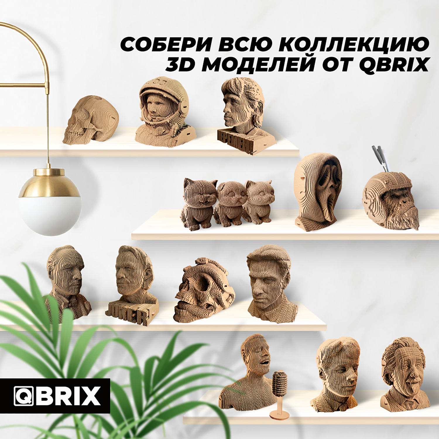 Конструктор QBRIX 3D картонный Учитель химии 20039 20039 - фото 9