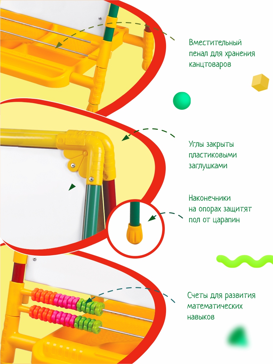 Мольберт InHome Растущий двухсторонний МИ1 Светофор - фото 4