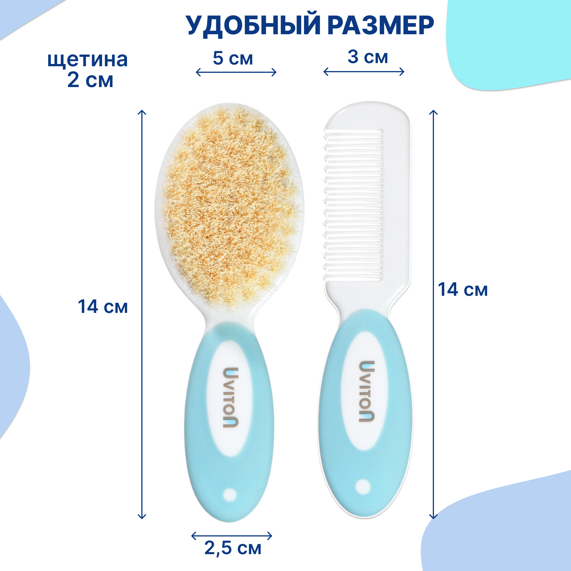 Набор для волос Uviton щеточка и гребешок Голубой - фото 5