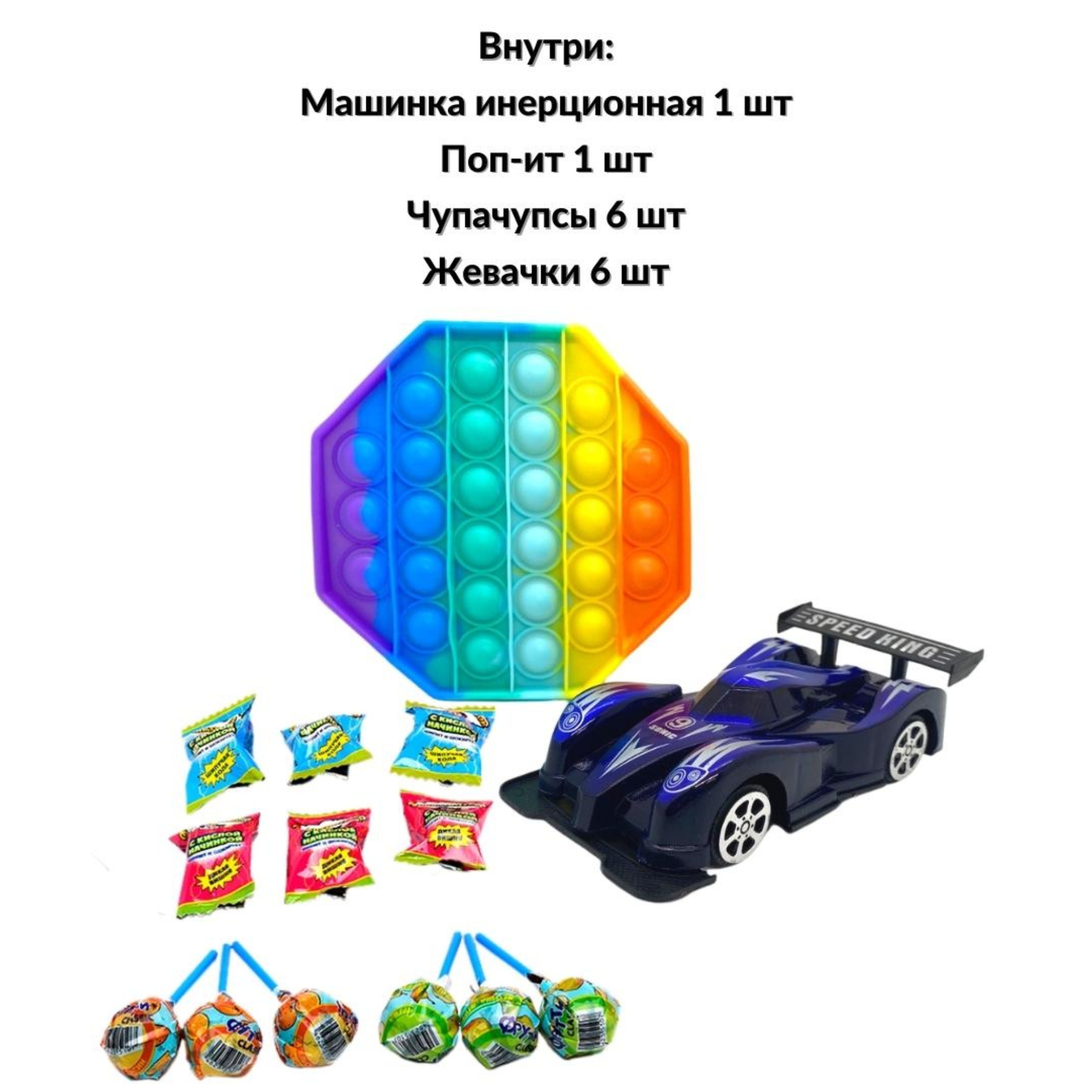 Игрушка-сюрприз BONI со сладостями для мальчика - фото 3