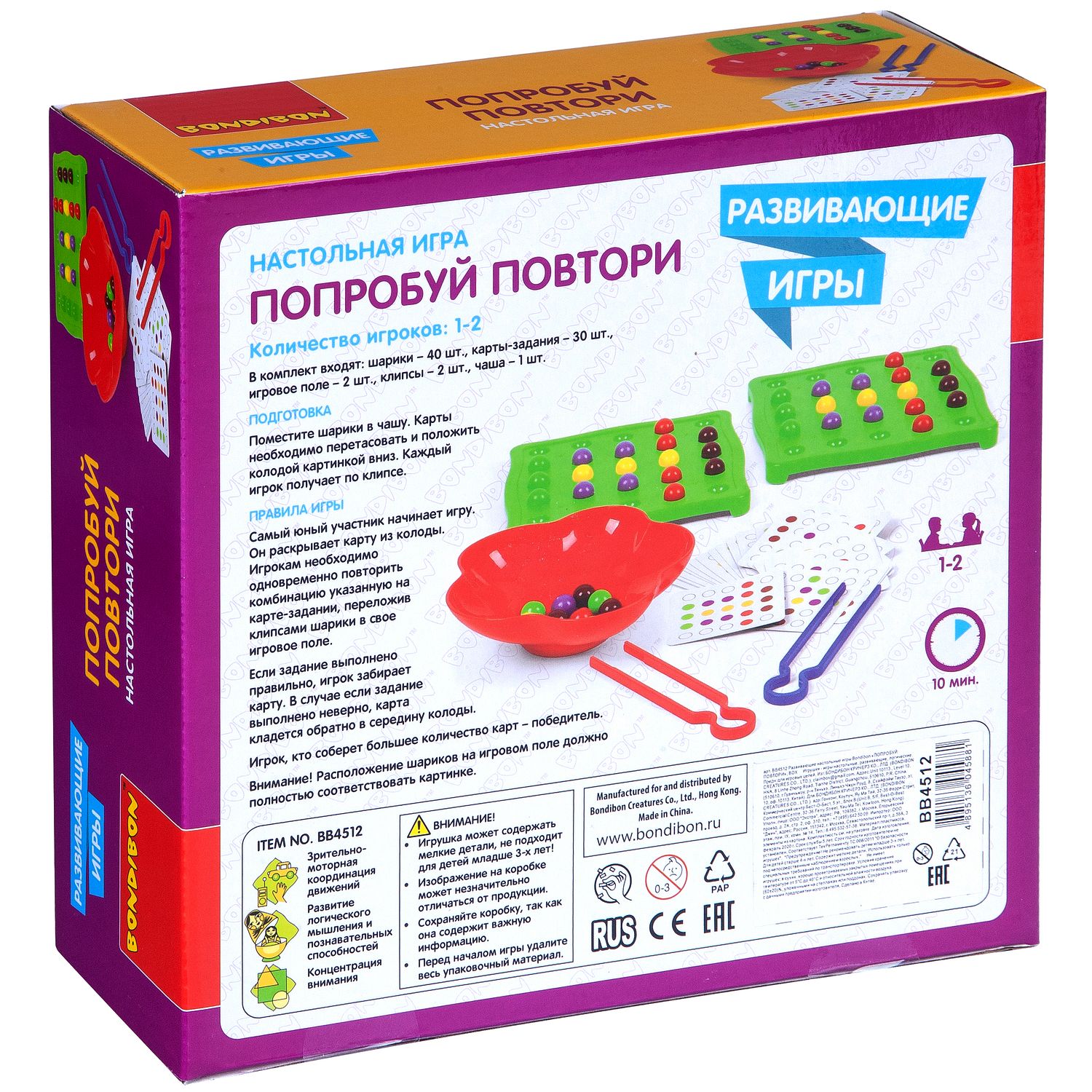 Развивающая настольная игра BONDIBON Попробуй повтори - фото 5