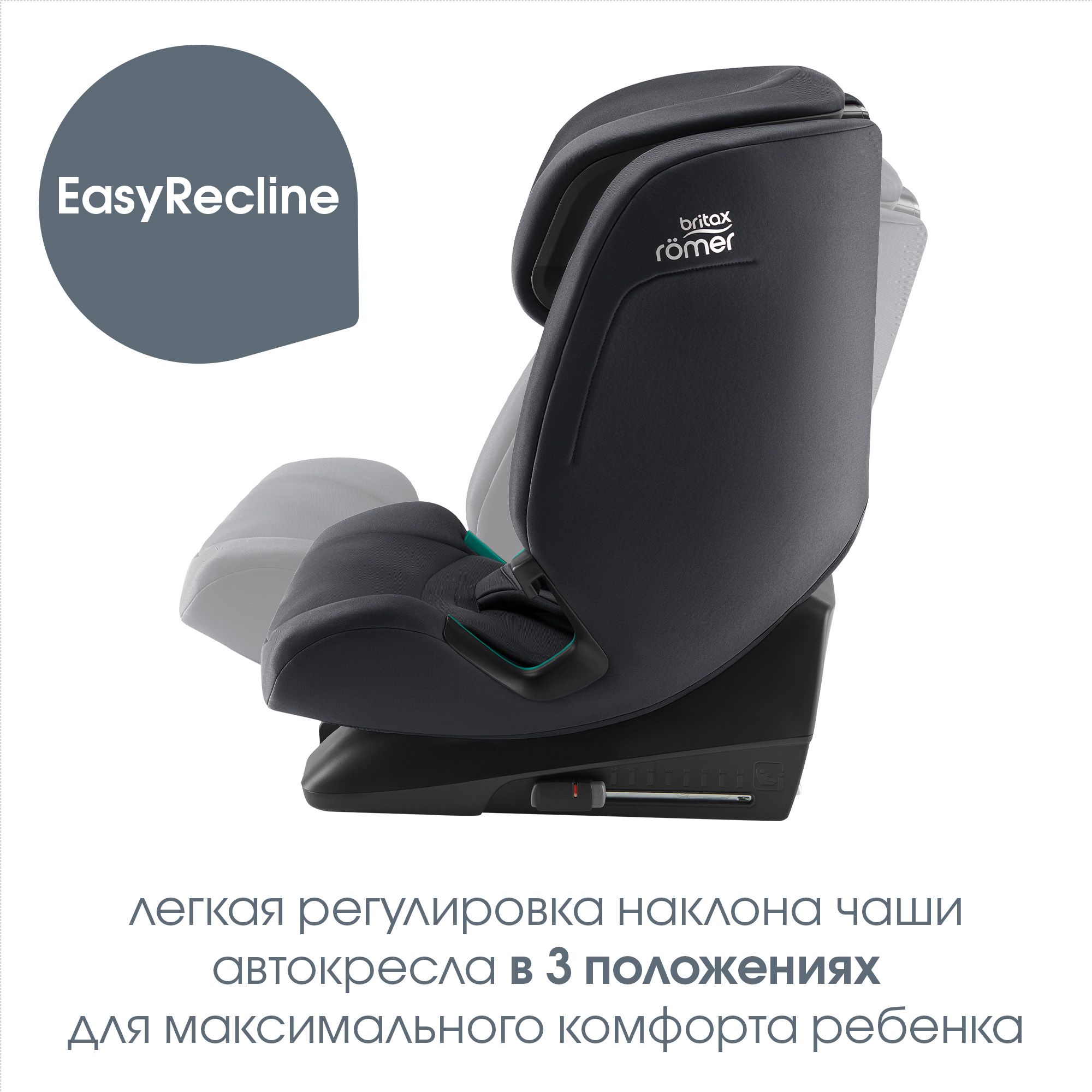 Автокресло Britax Roemer Evolvafix Midnight Grey - фото 6