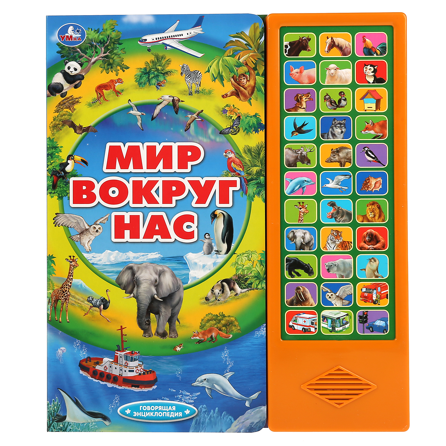 Книга музыкальная УМка Мир вокруг нас 303678