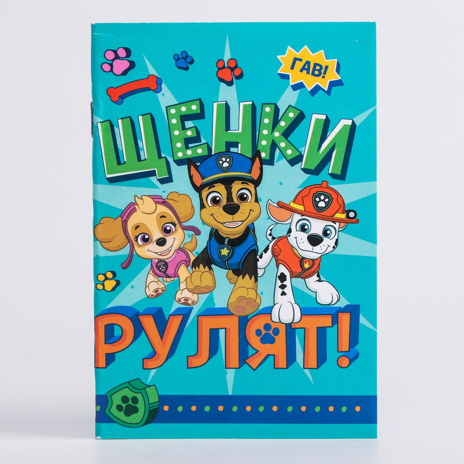 Блокнот Paw Patrol на скрепке 32 листа А6 - фото 3