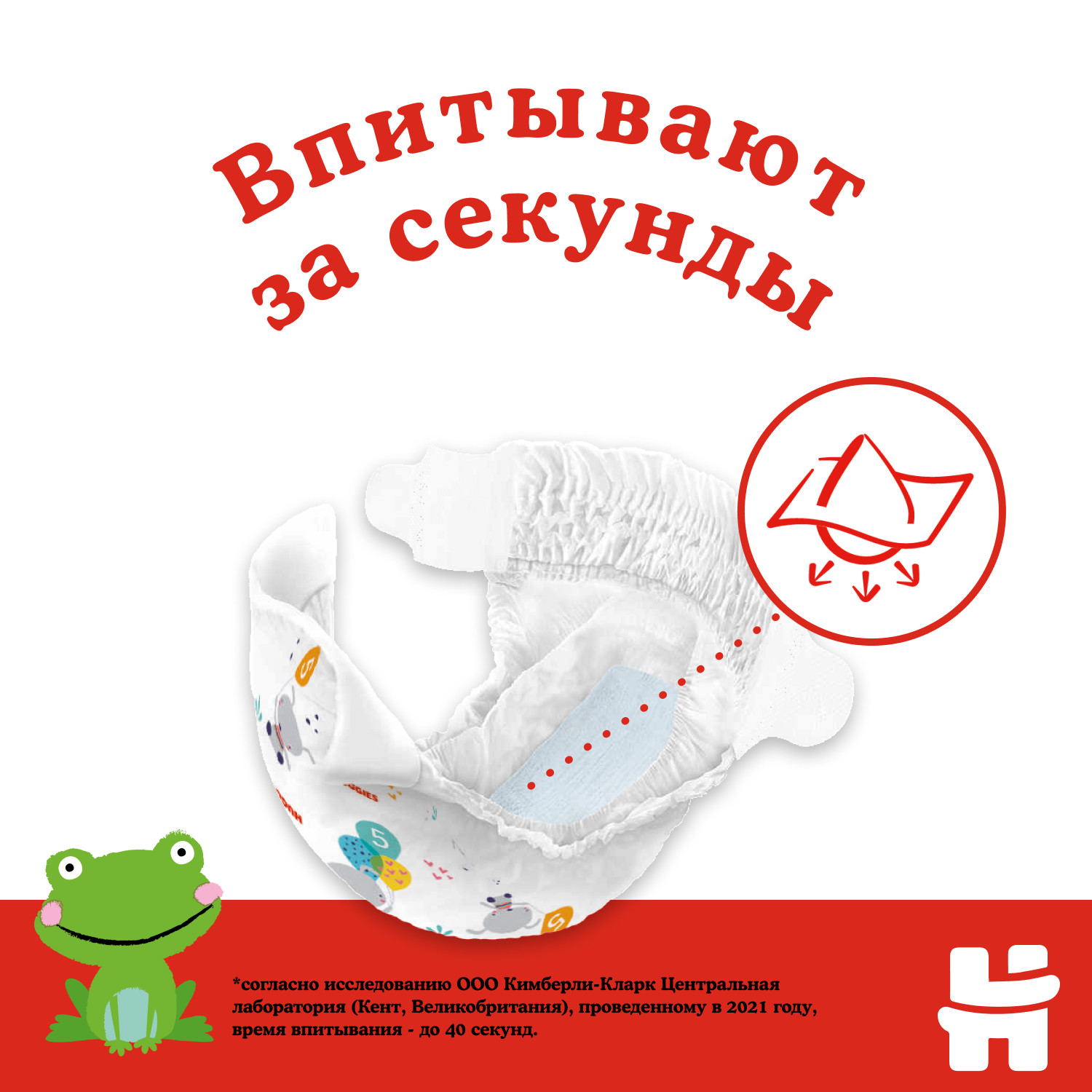 Подгузники Huggies Classic 4 50 шт. - фото 3