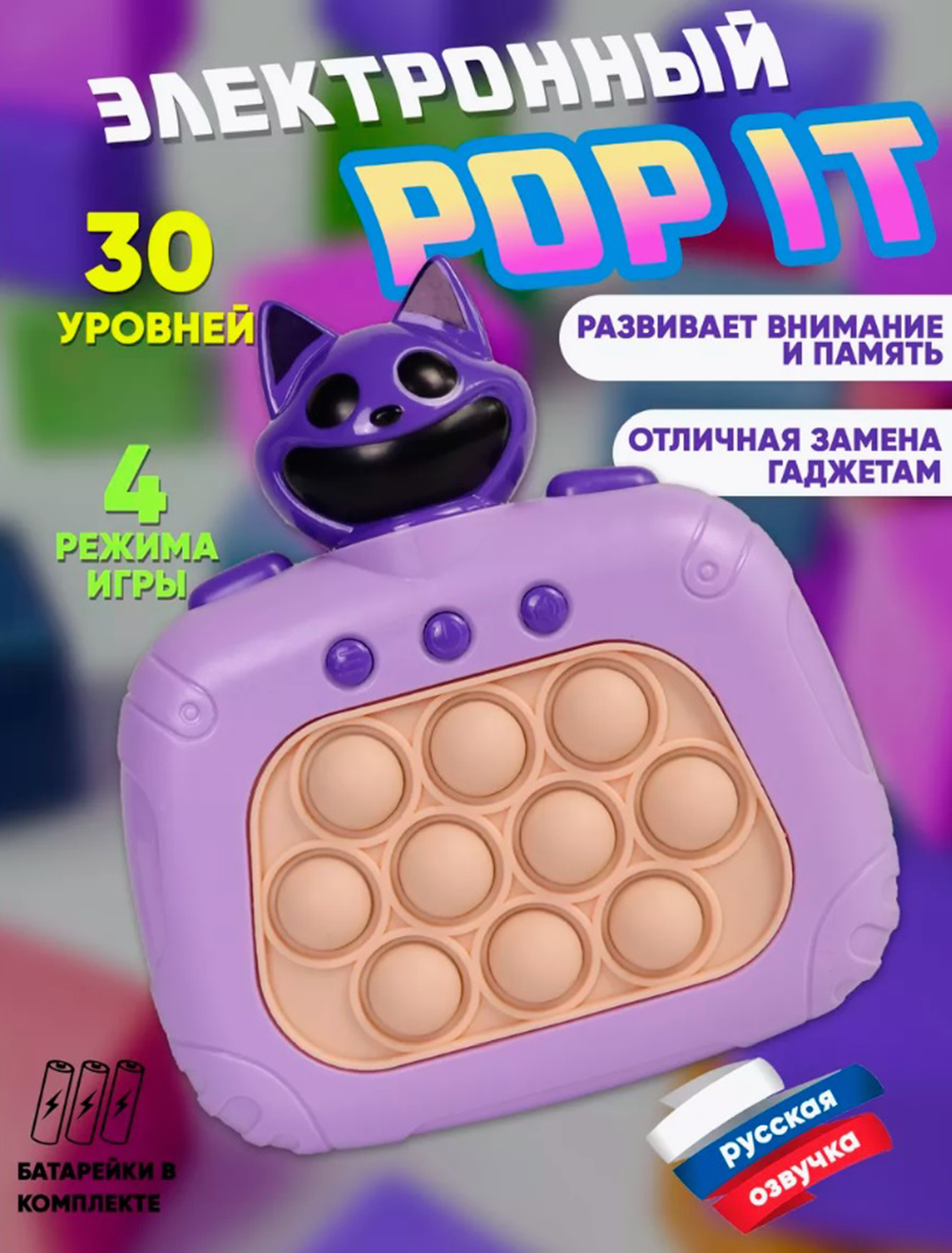 Попит CatNap Кот Дремот ТОТОША pop it Улыбающиеся Твари КэтНэп