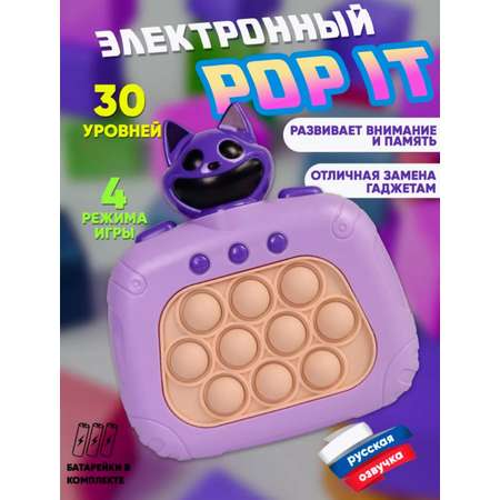 Попит CatNap Кот Дремот ТОТОША pop it Улыбающиеся Твари КэтНэп