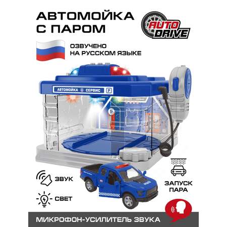 Автомойка AUTODRIVE