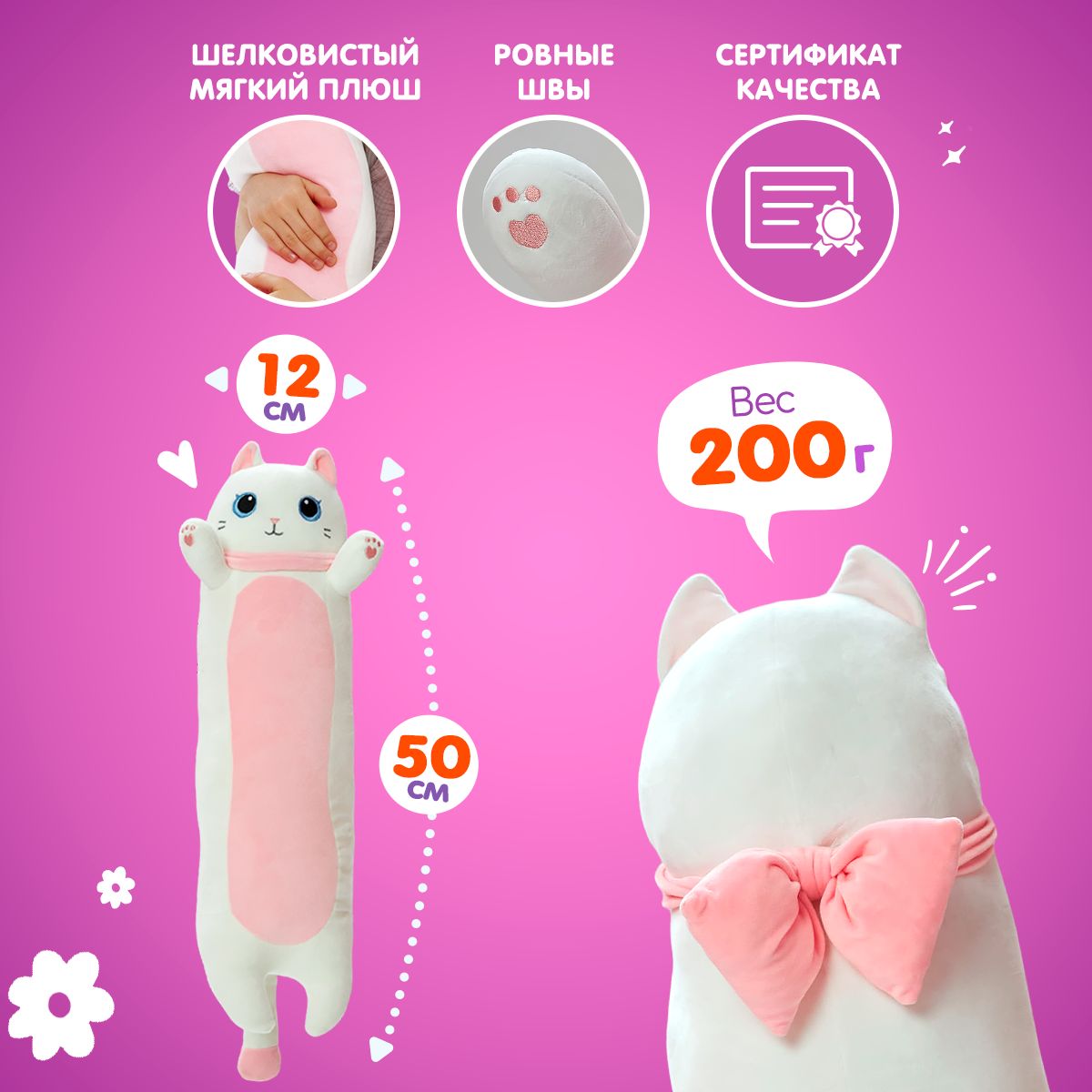 Мягкая игрушка подушка TOTTY TOYS длинный Кот батон Киссандра белый 50 см - фото 6