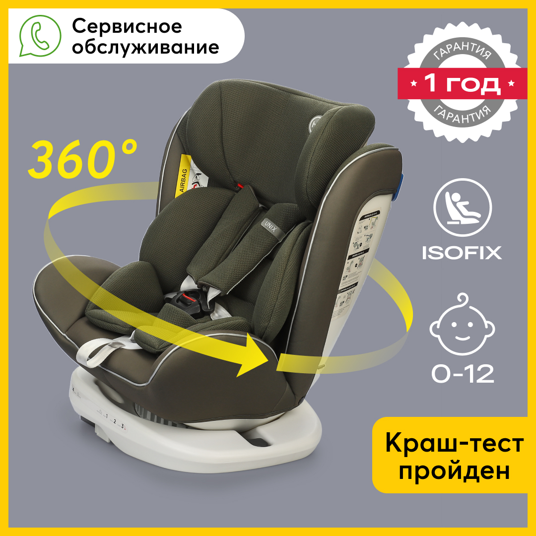 Автокресло Happy Baby Unix Dark Green - фото 2