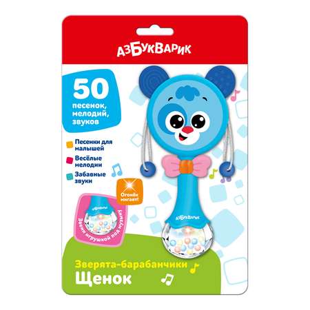 Игрушка Азбукварик погремушка Щенок