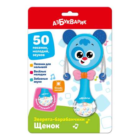 Игрушка Азбукварик Щенок Зверята-барабанчики 3352