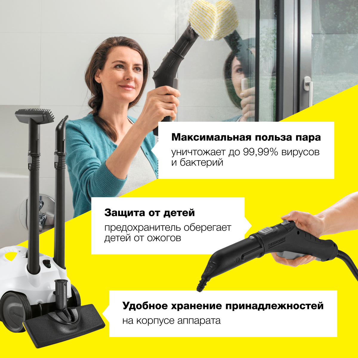 Пароочиститель Karcher SC 2 EasyFix EU 1.512-600.0 с двухступенчатым  регулятором расхода пара на рукоятке