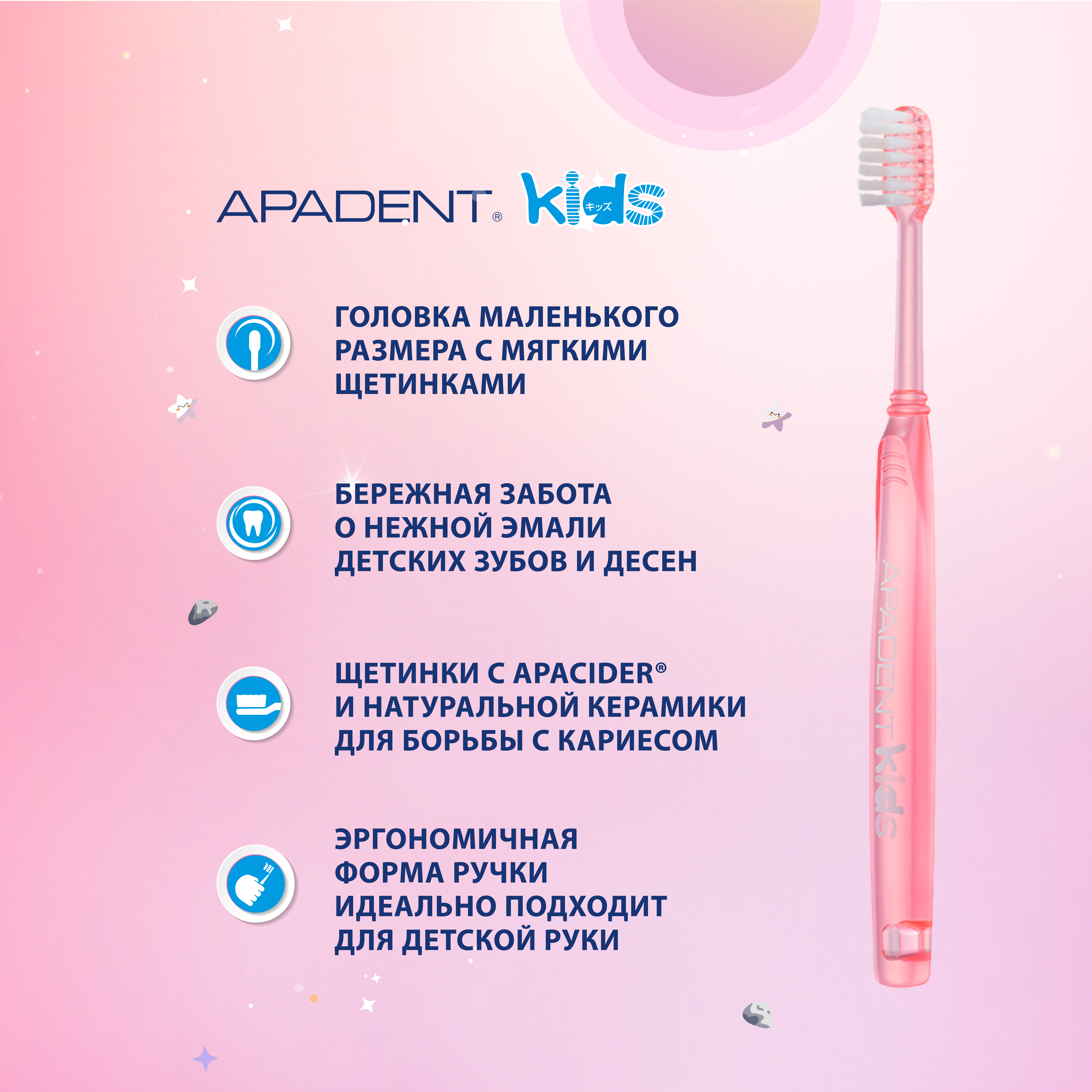Детская зубная щетка Apadent Kids Soft от 3 лет мягкая розового цвета - фото 2