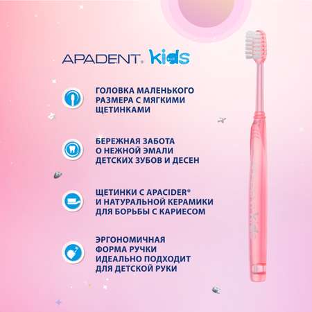 Детская зубная щетка Apadent Kids Soft от 3 лет мягкая розового цвета