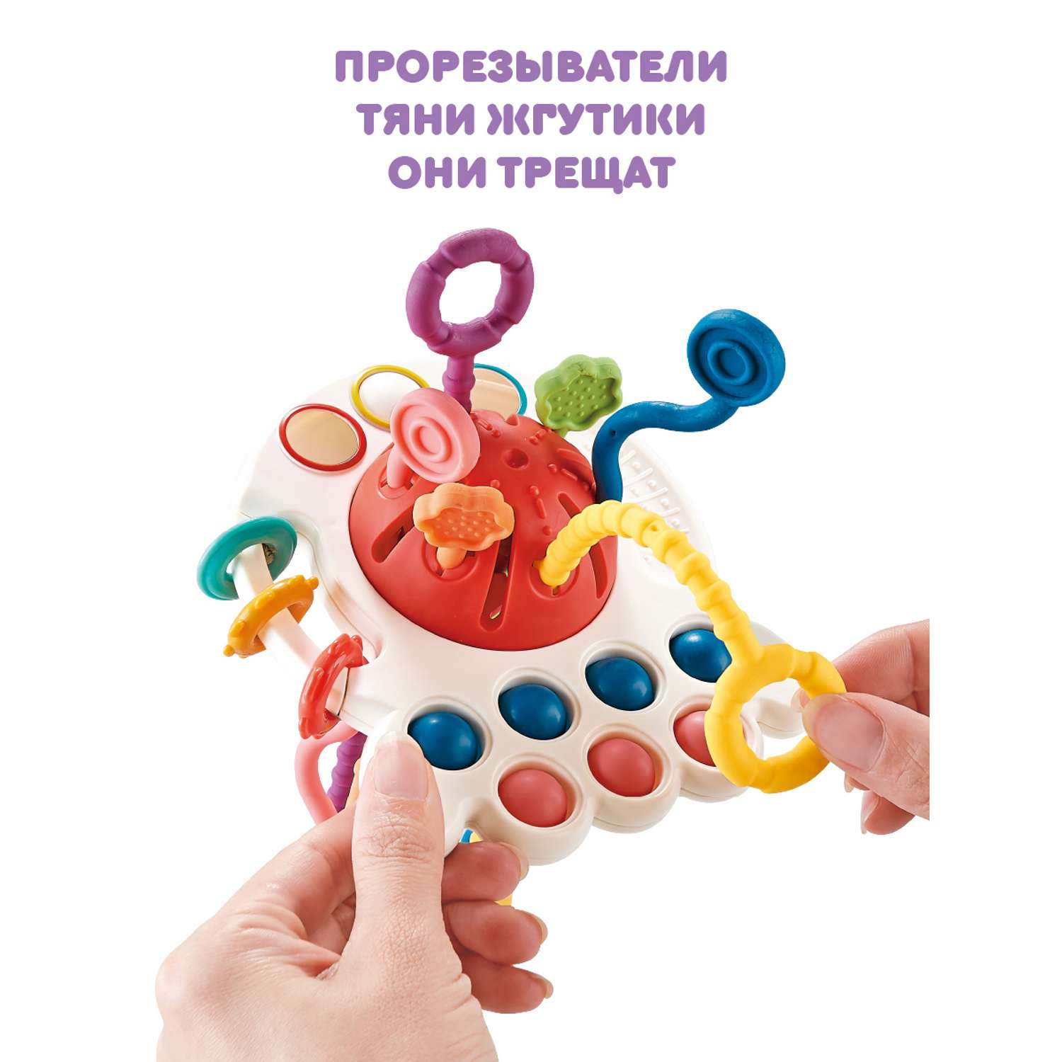 Развивающая игрушка Ути Пути Бизиборд Веселая тянучка 4 в 1 - фото 3
